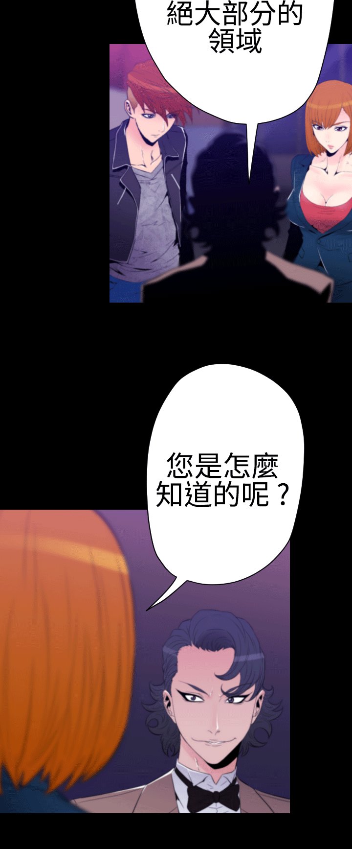 第29章：行动开始