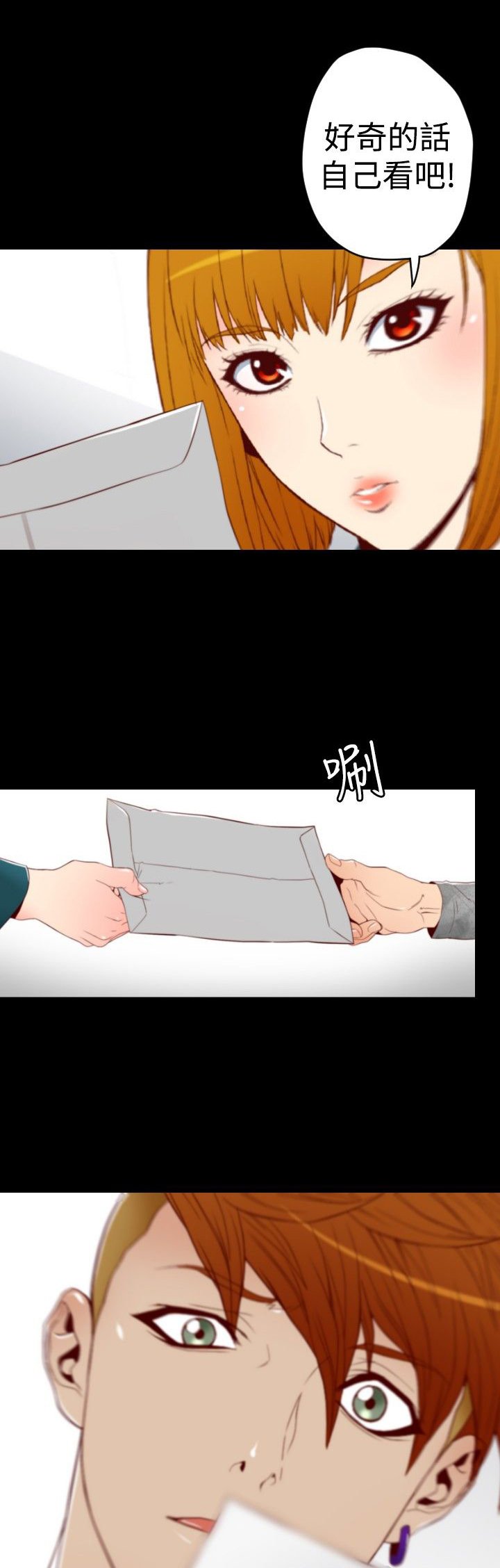第3章：JN探侦事务所