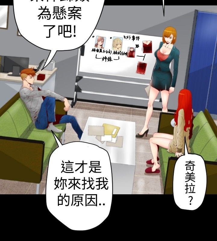 第3章：JN探侦事务所