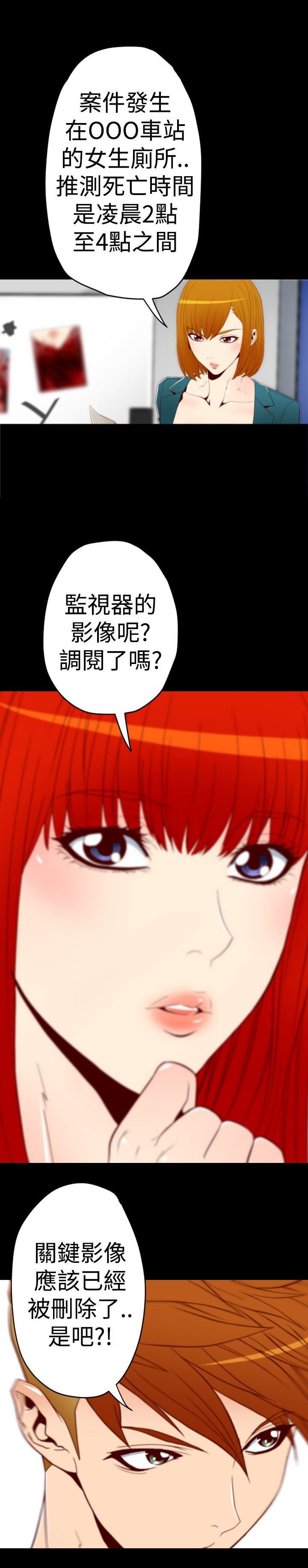 第3章：JN探侦事务所