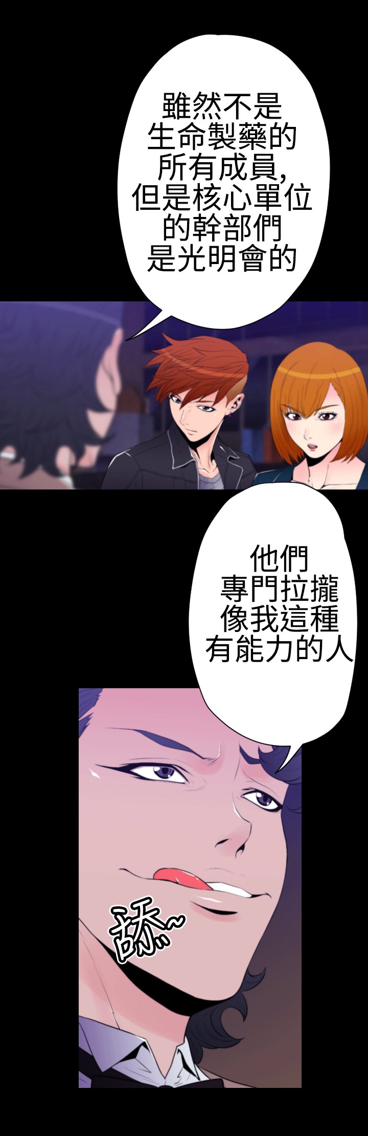 第30章：双重间谍