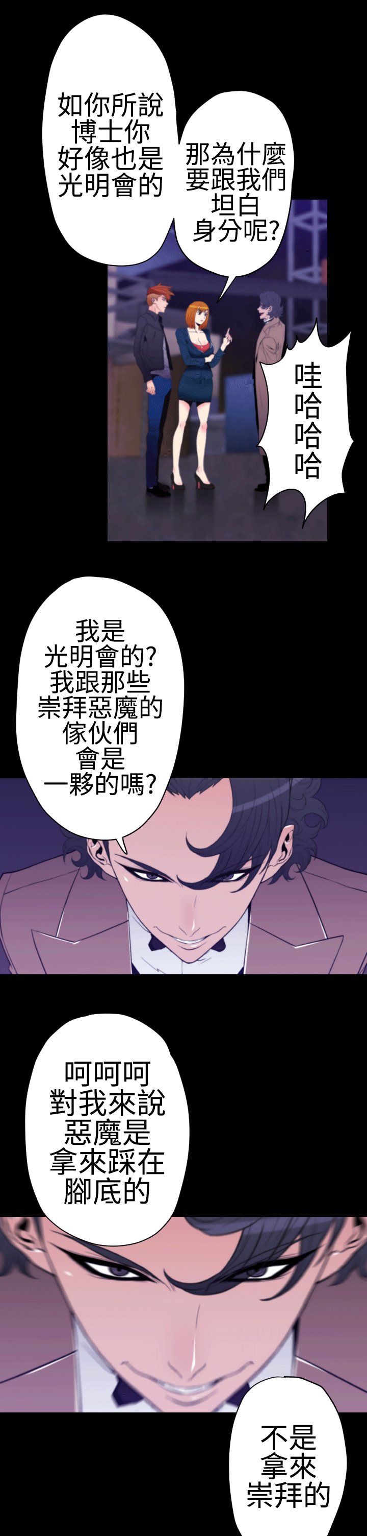 第30章：双重间谍