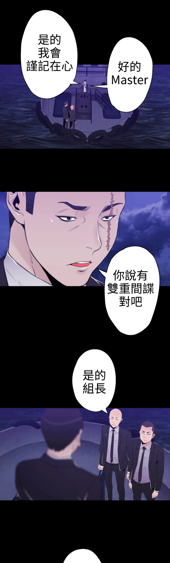 第30章：双重间谍