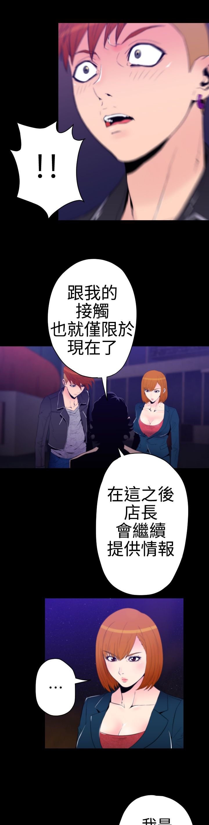 第31章：最后一份礼物