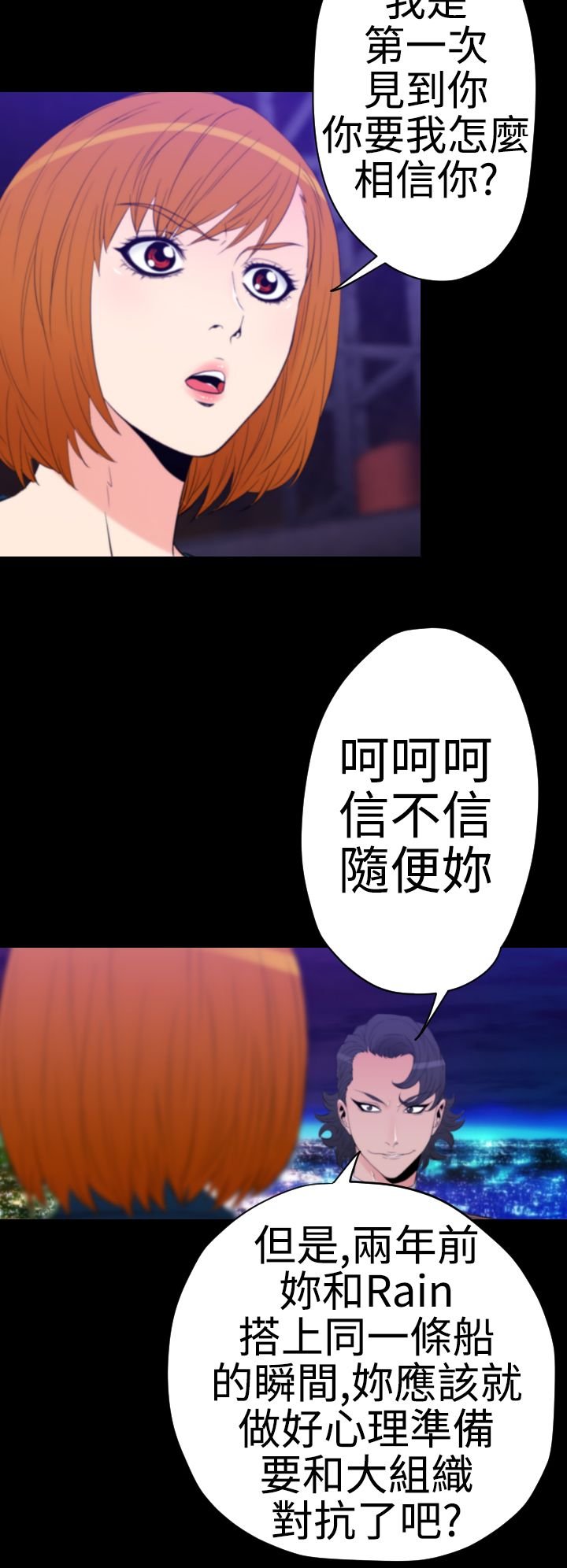第31章：最后一份礼物