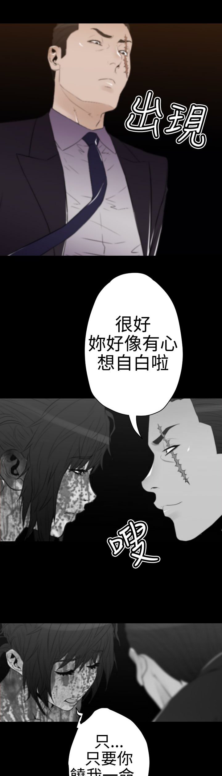 第31章：最后一份礼物
