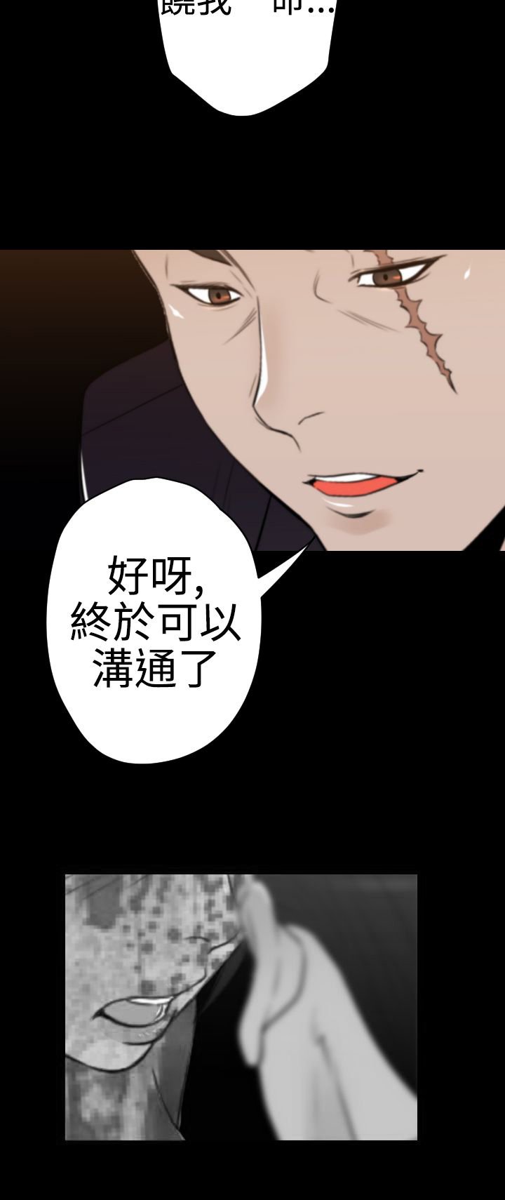 第31章：最后一份礼物