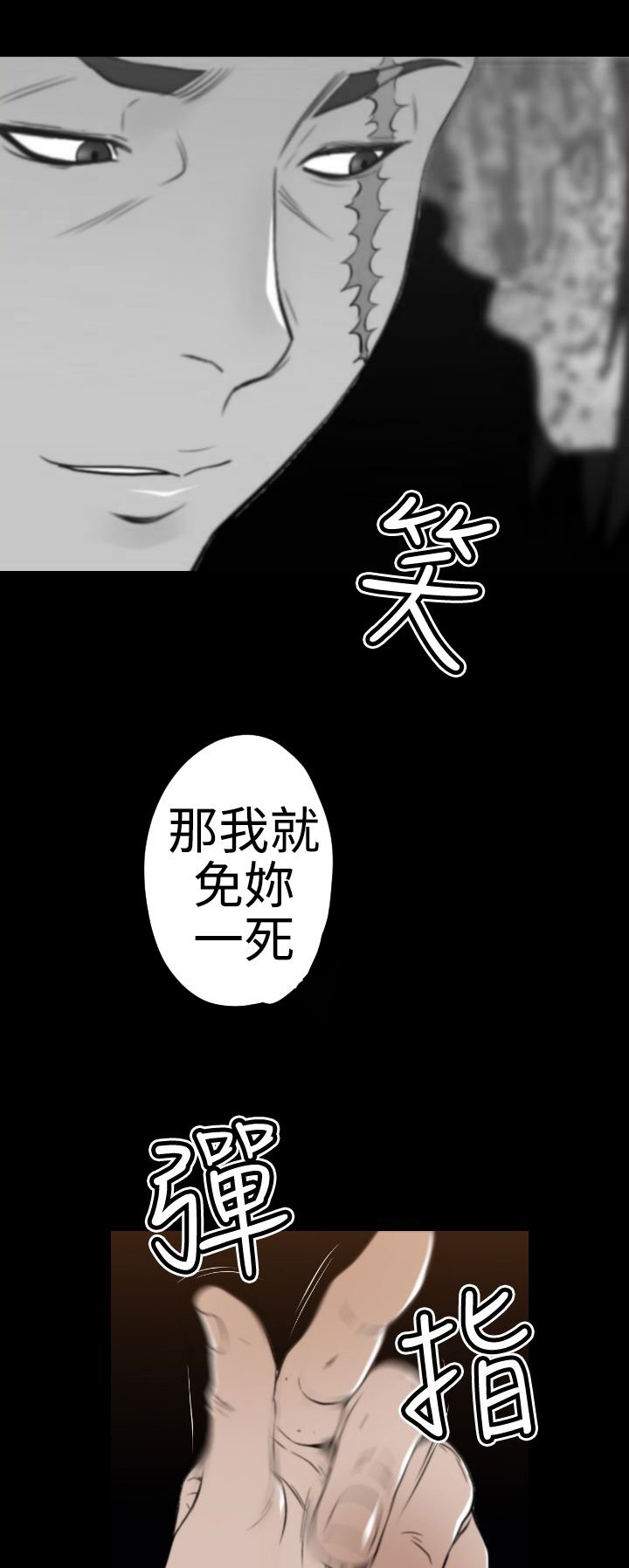 第31章：最后一份礼物