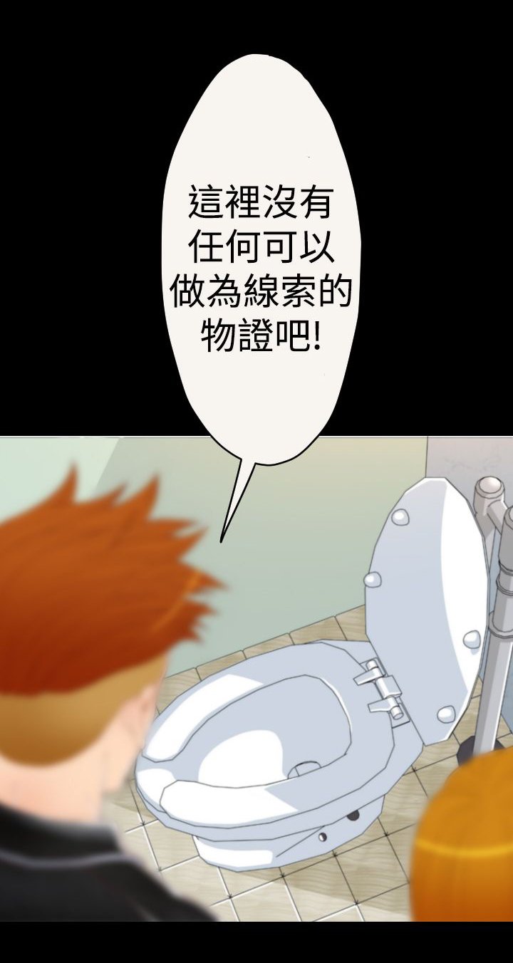第4章：作案手法