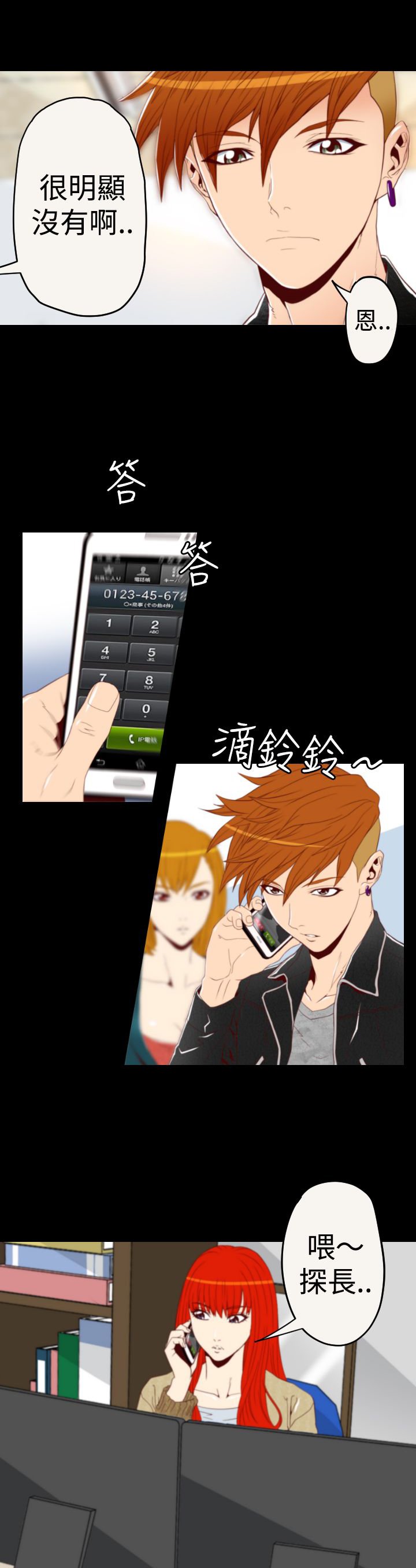 第4章：作案手法