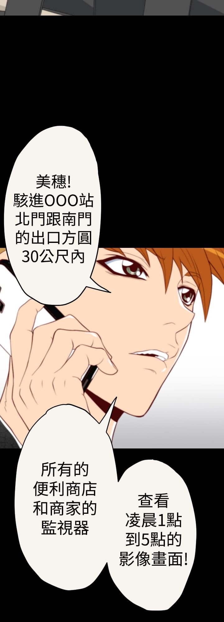 第4章：作案手法