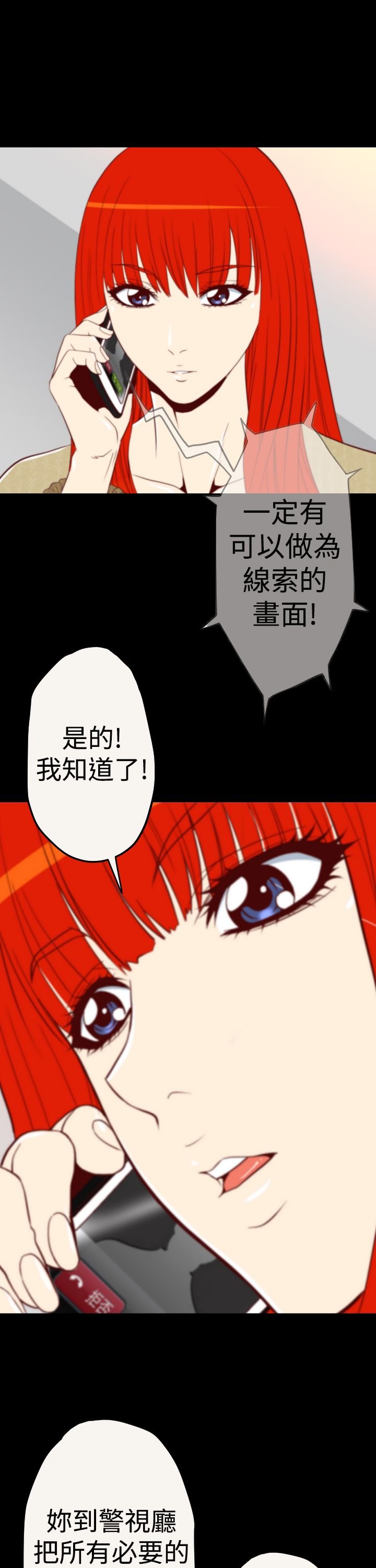 第4章：作案手法