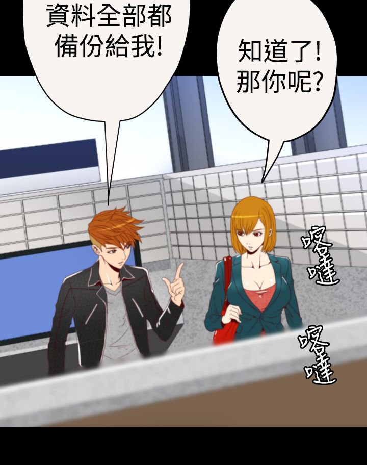 第4章：作案手法