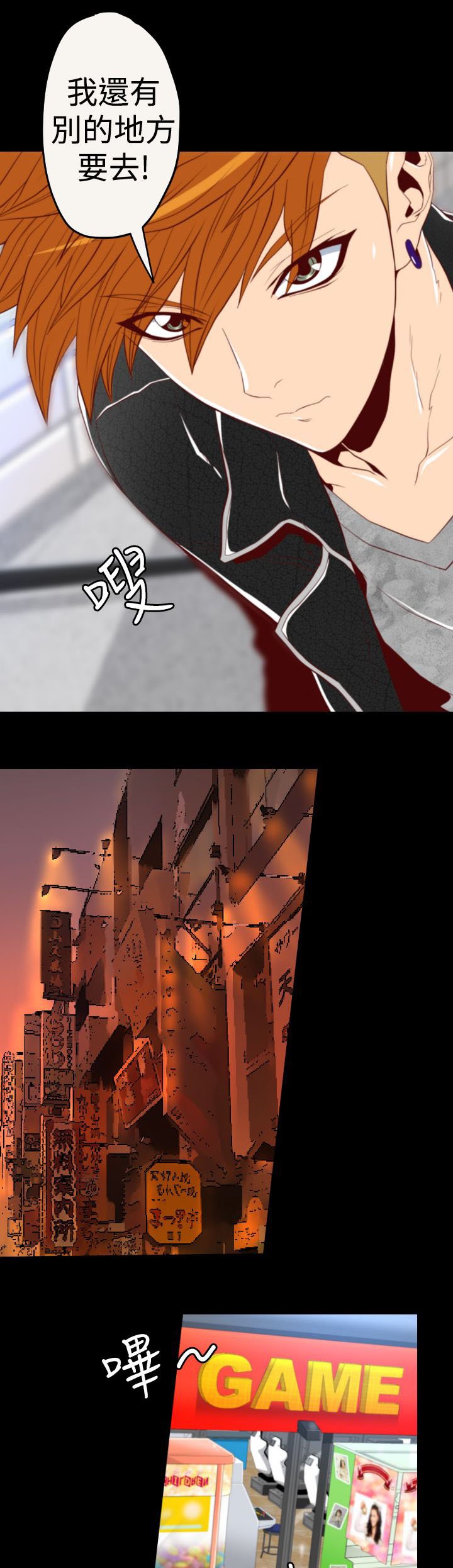 第4章：作案手法