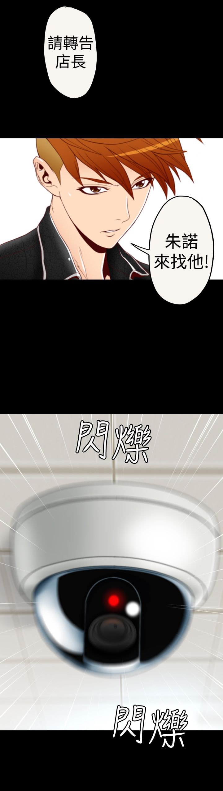 第4章：作案手法