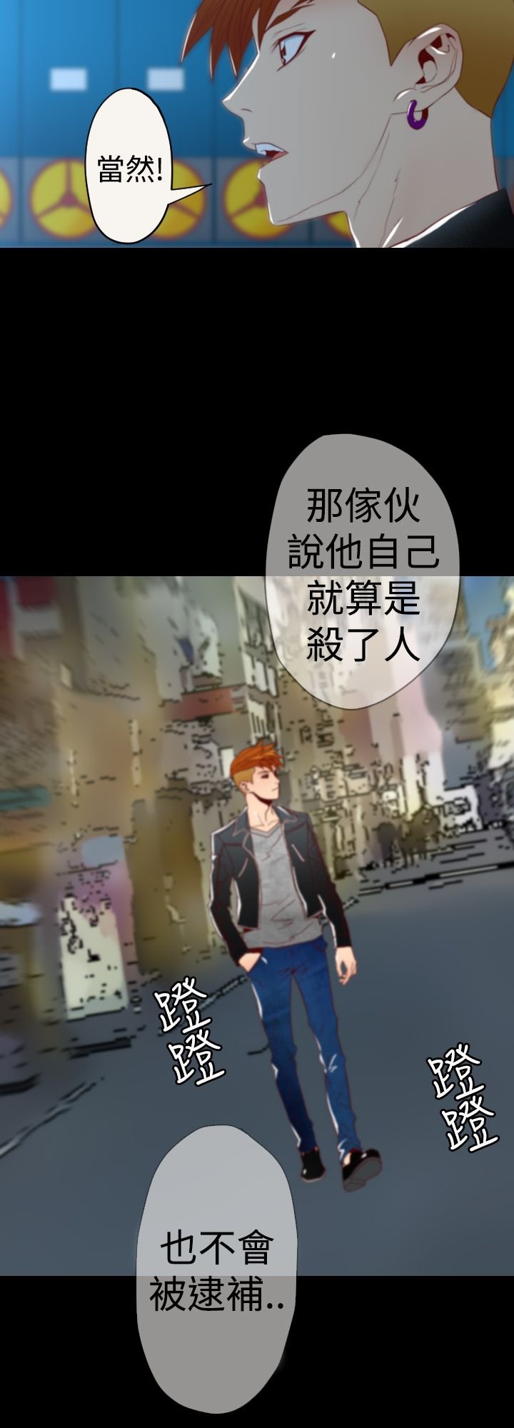 第5章：再现受害者