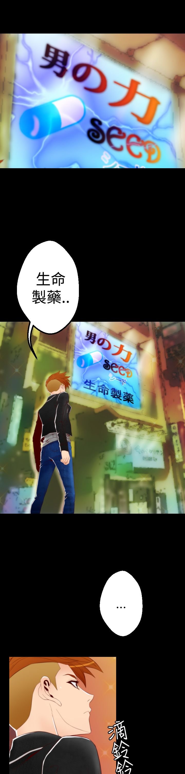 第5章：再现受害者