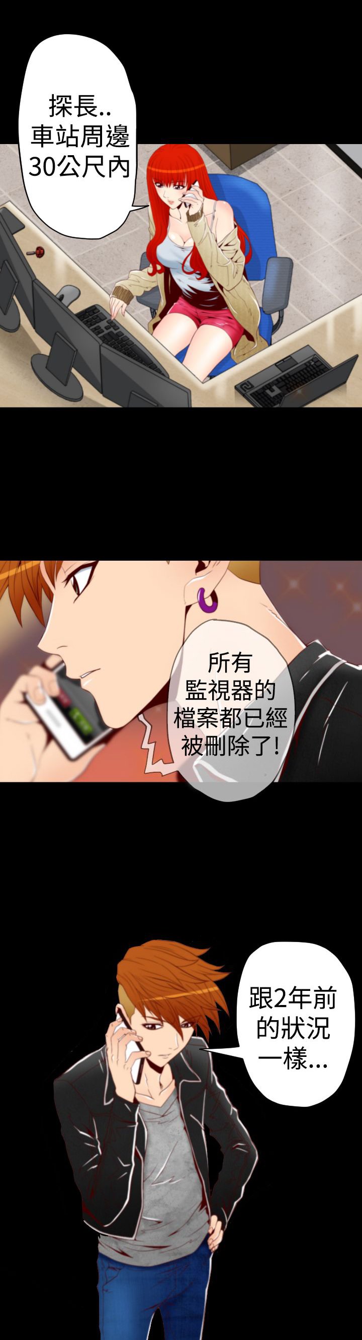 第5章：再现受害者