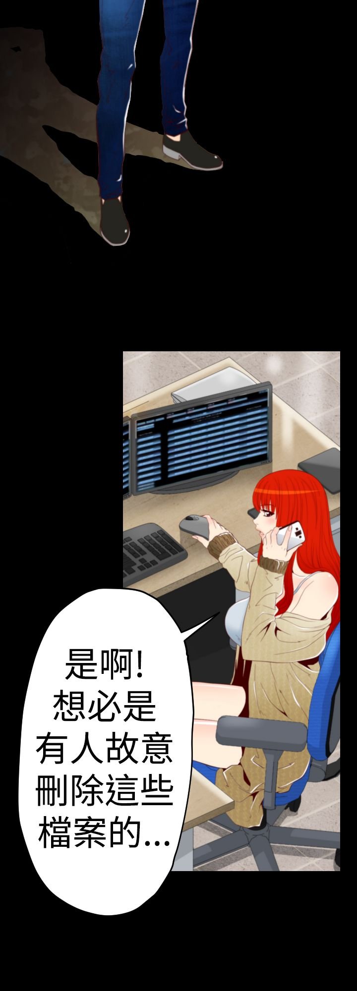 第5章：再现受害者