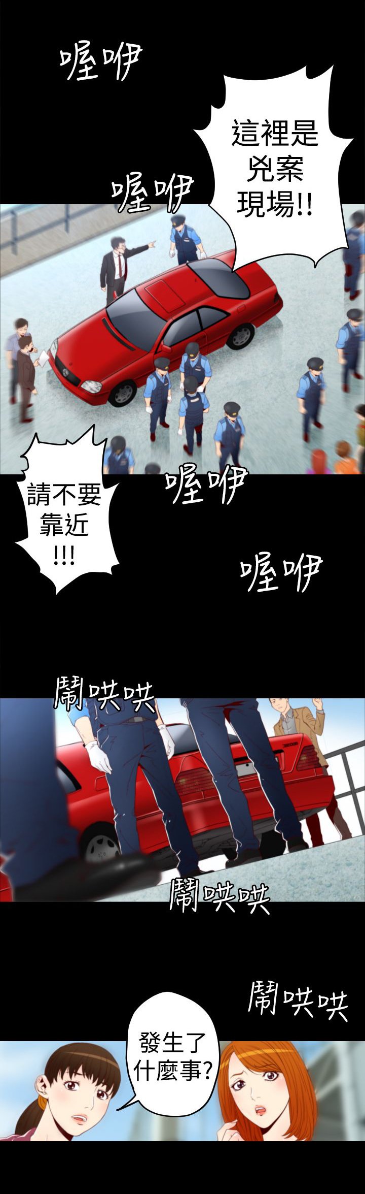第5章：再现受害者