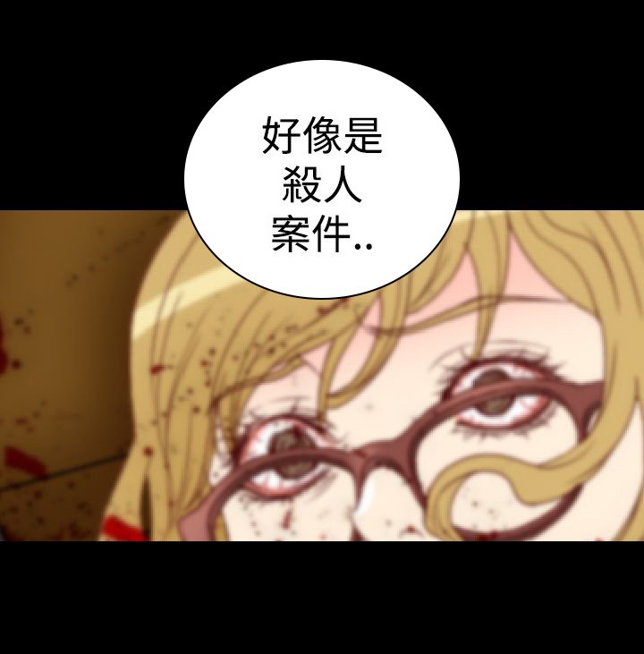 第5章：再现受害者