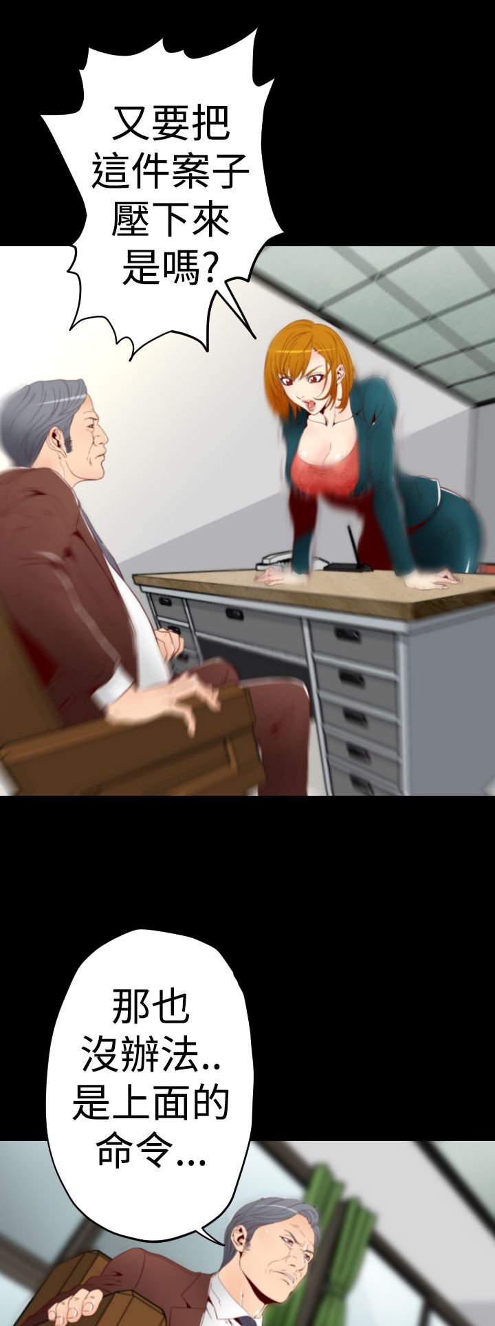 第6章：2年前