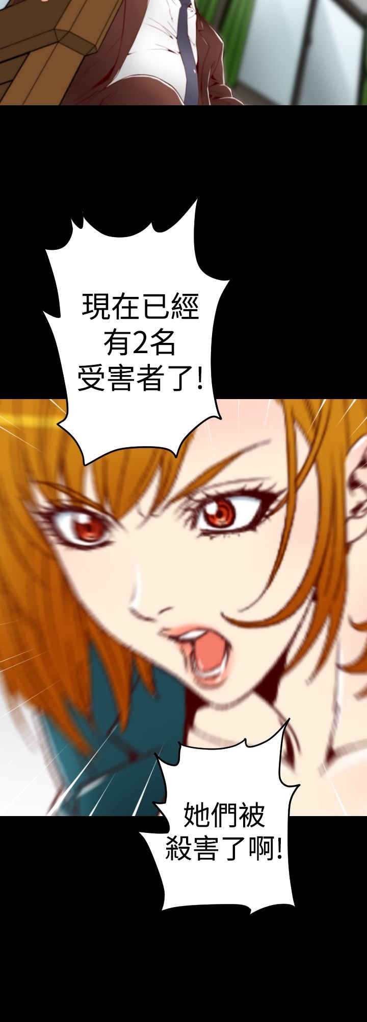 第6章：2年前
