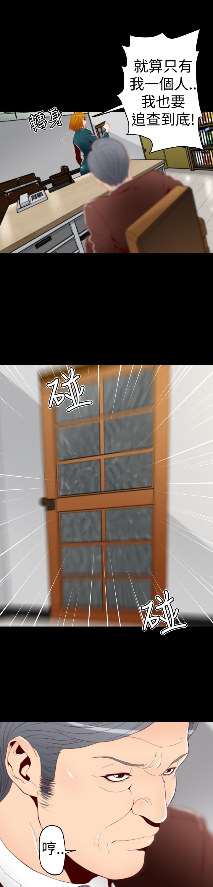 第6章：2年前