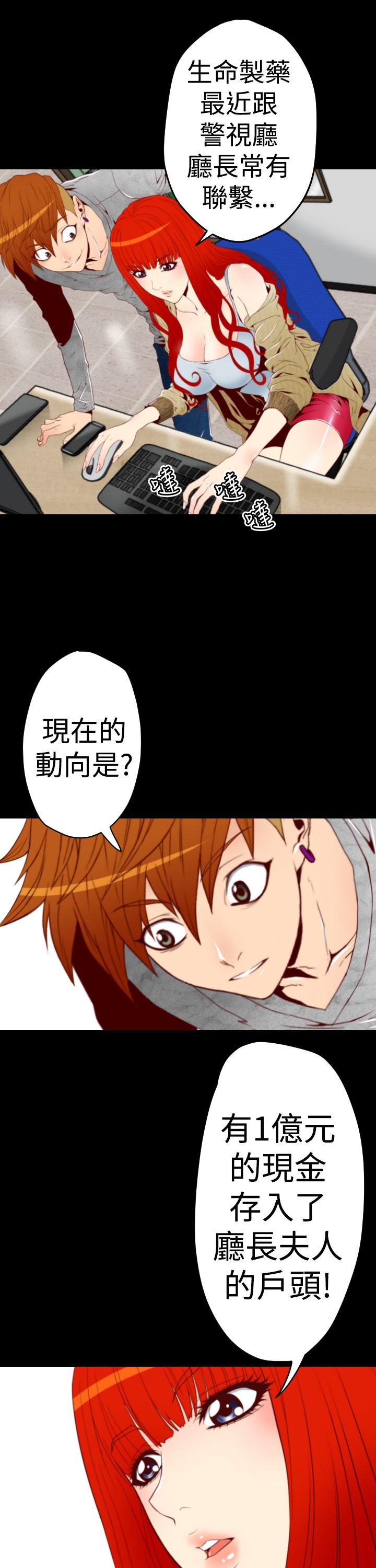 第6章：2年前