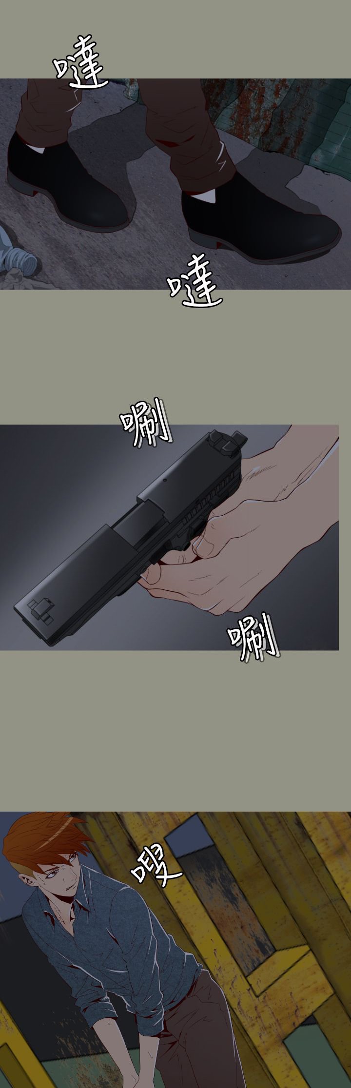 第6章：2年前