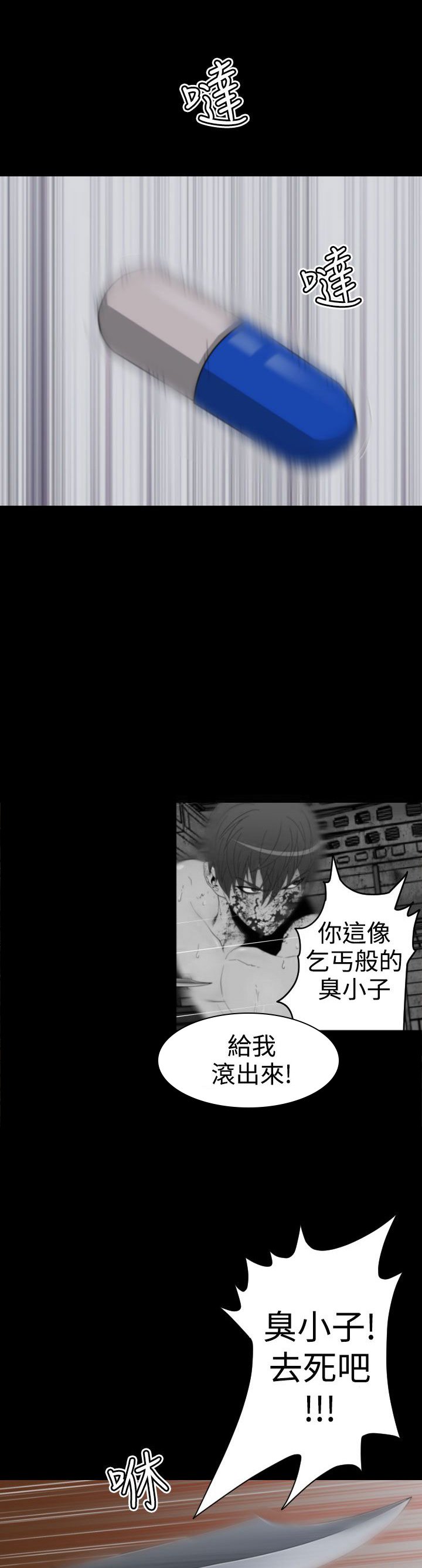 第8章：生命制药产品