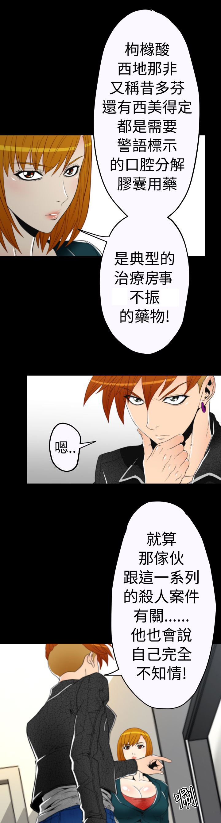 第9章：线索指向
