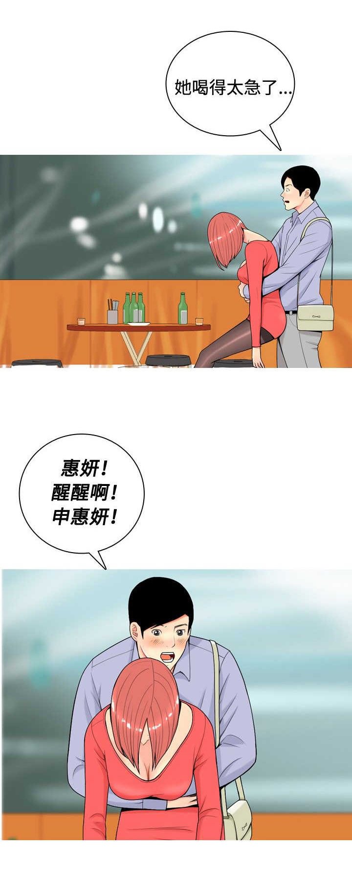 第10章：醉酒