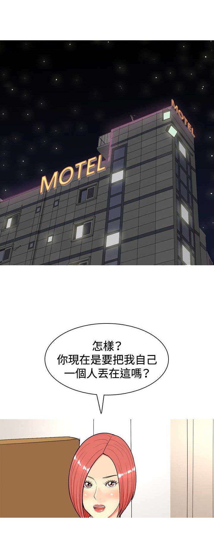 第11章：尴尬时刻