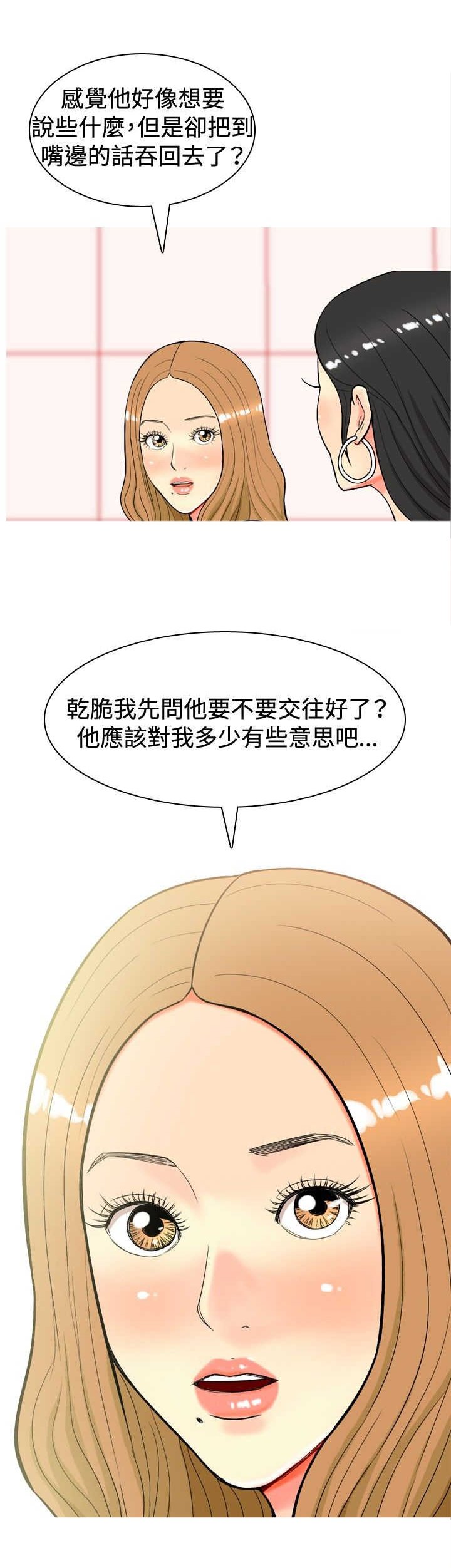第11章：尴尬时刻