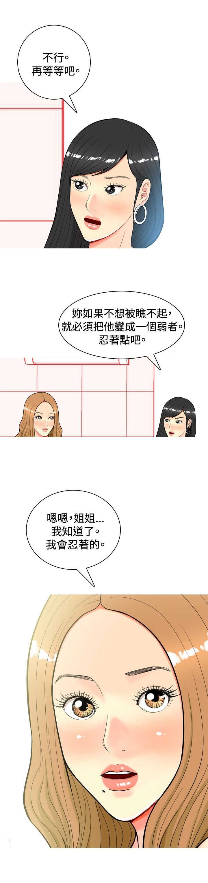 第11章：尴尬时刻