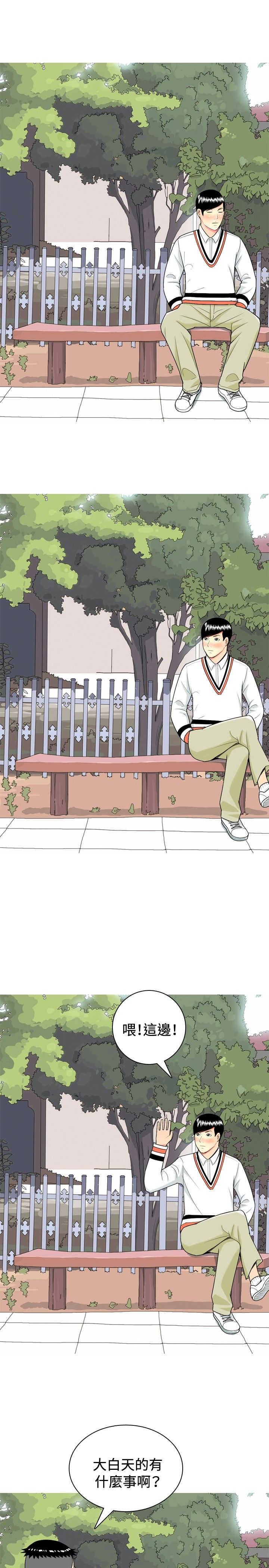 第11章：尴尬时刻