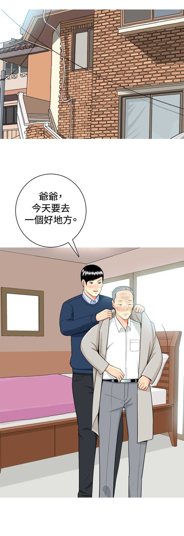 第12章：爷爷