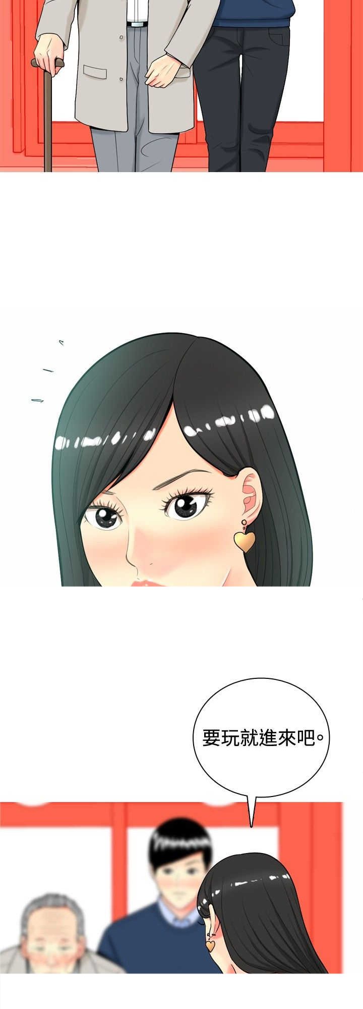 第12章：爷爷