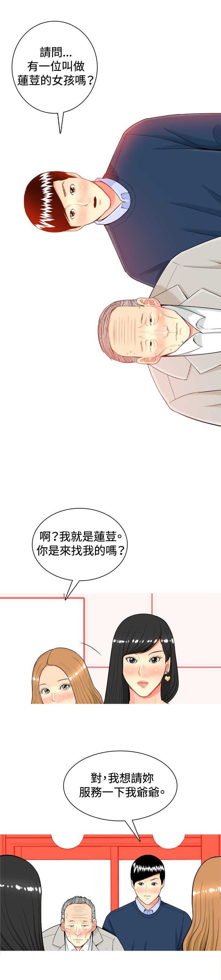 第12章：爷爷