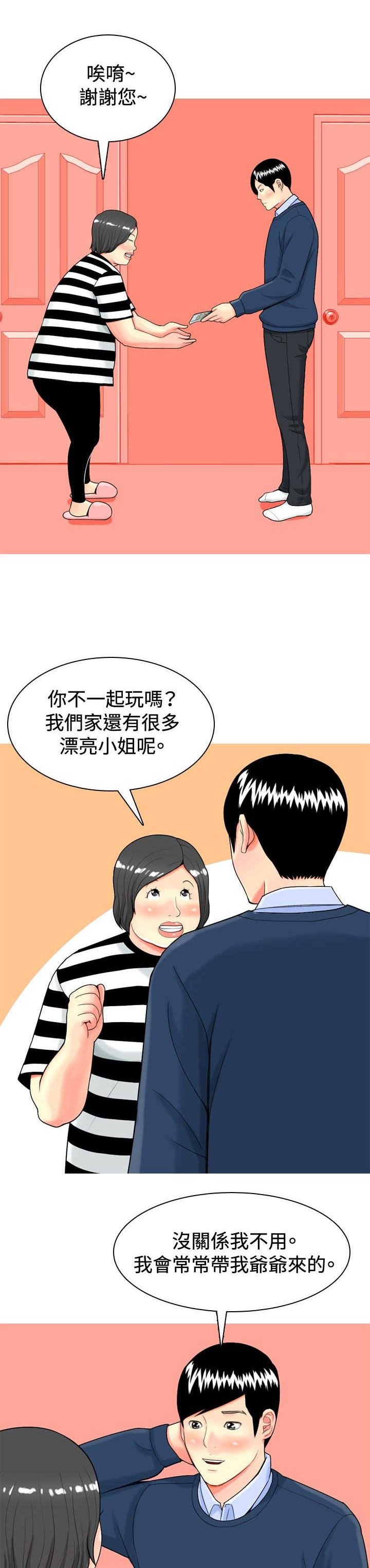 第12章：爷爷