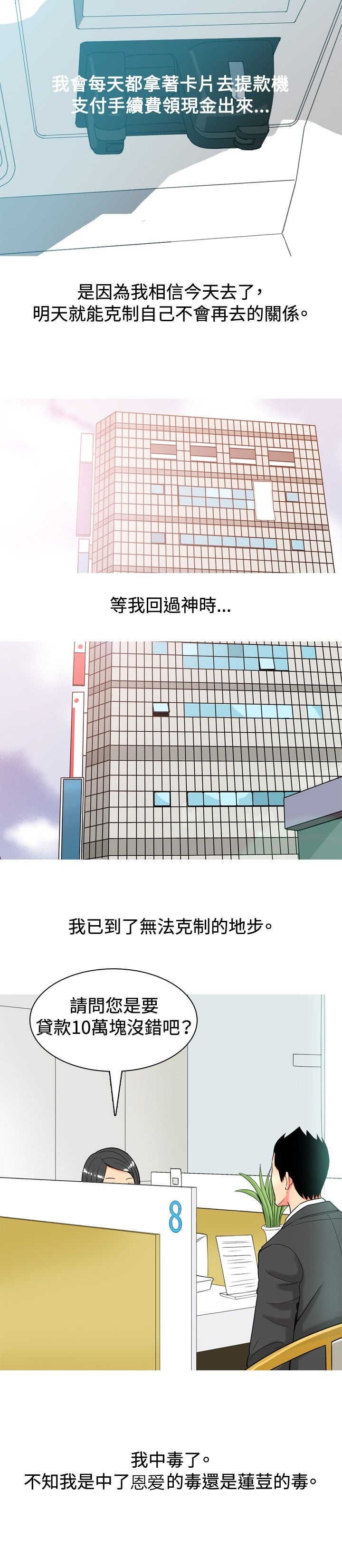 第13章：上瘾