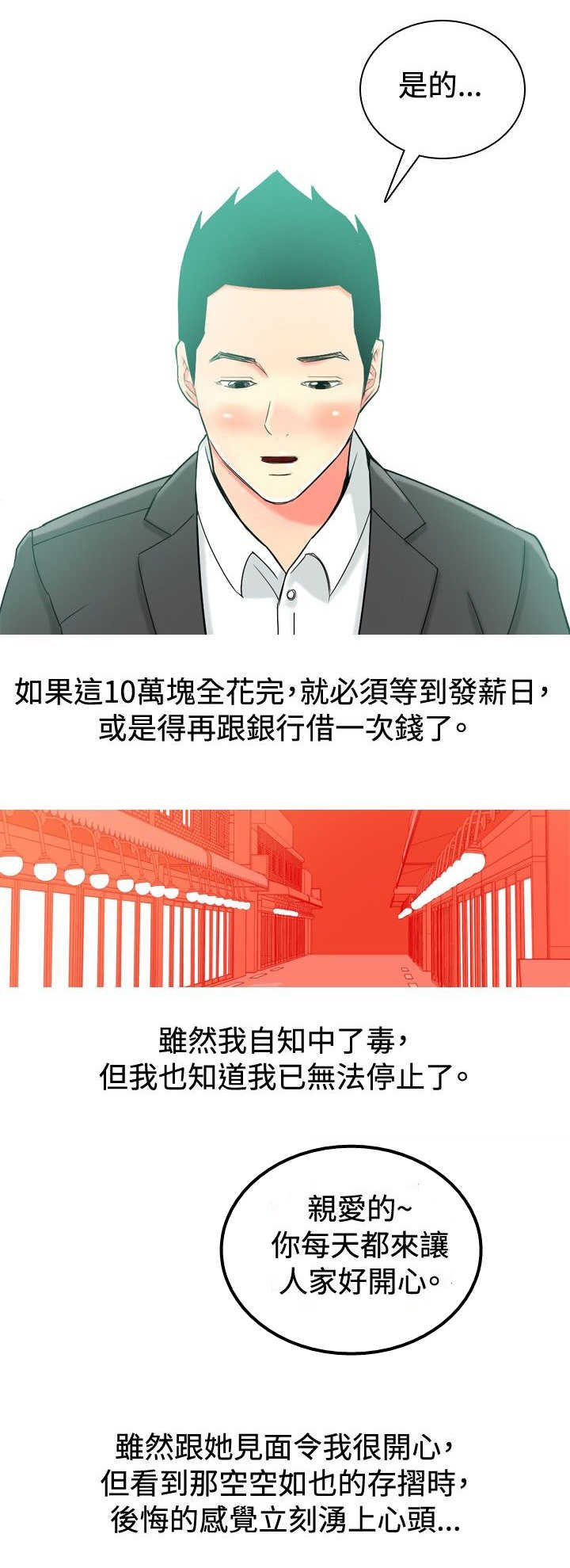 第13章：上瘾