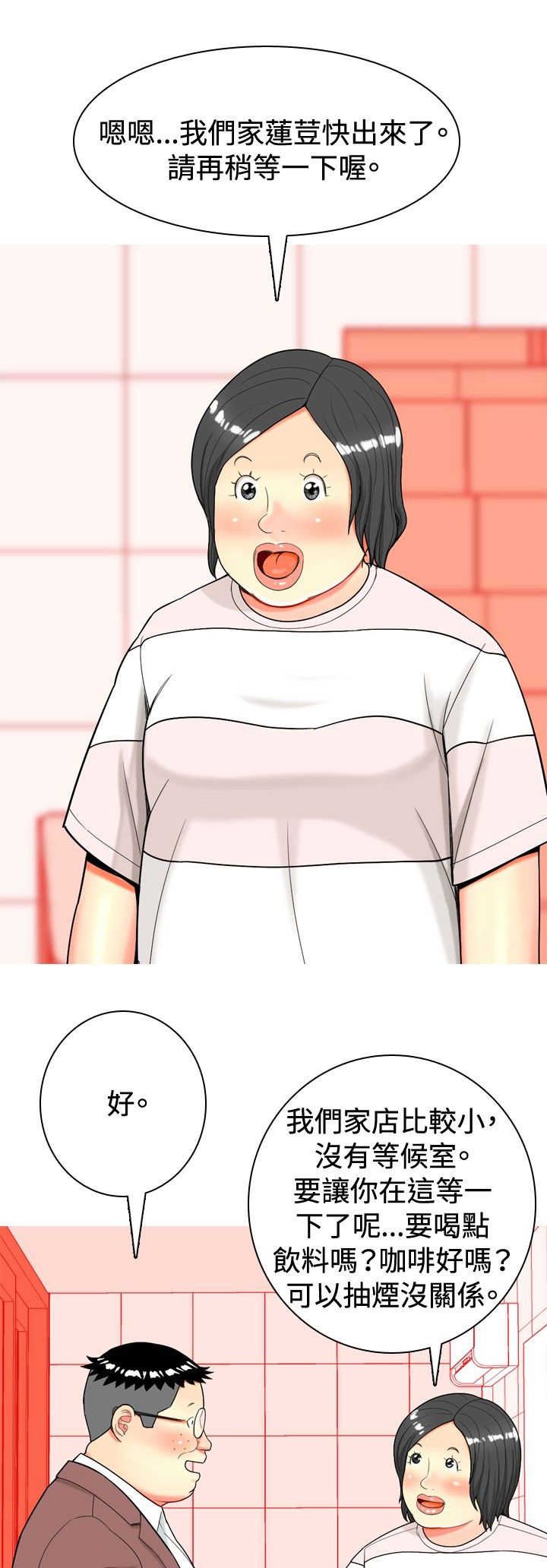 第14章：动心