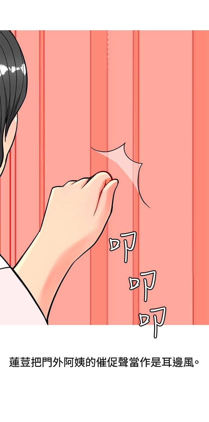 第14章：动心