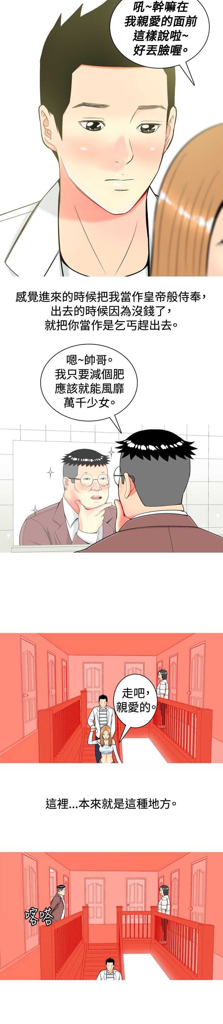 第14章：动心