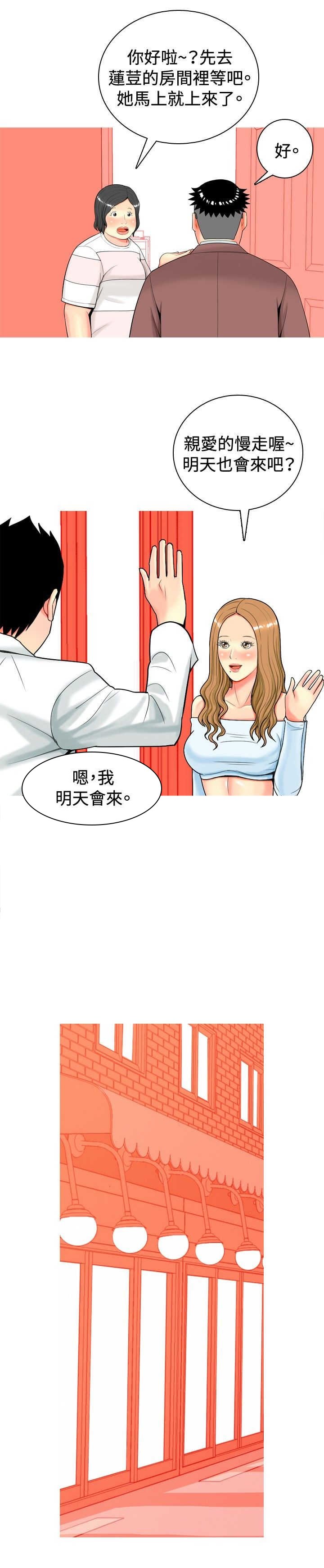 第14章：动心