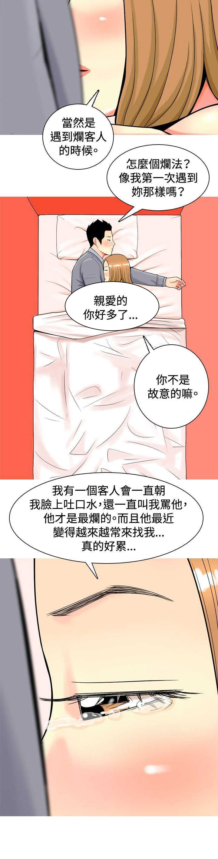 第14章：动心