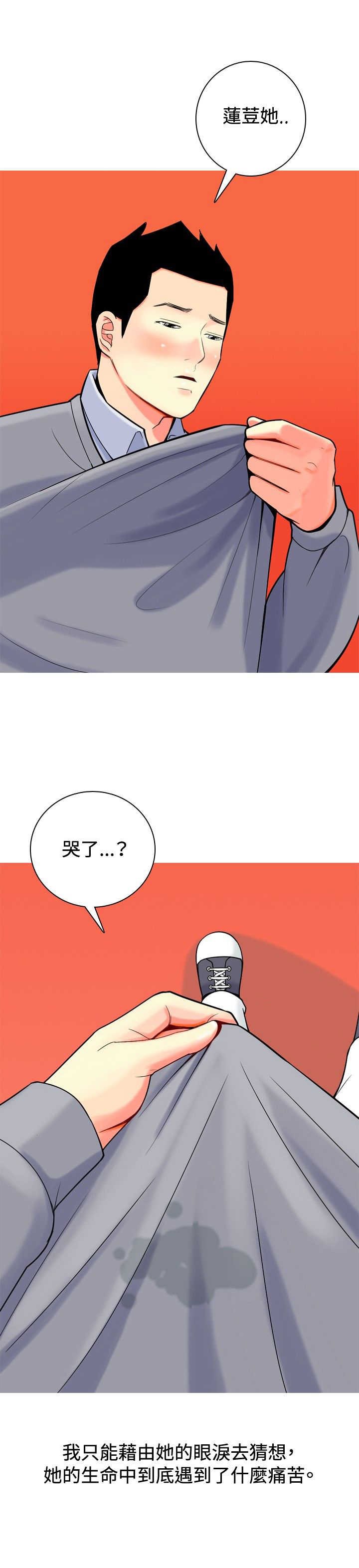第15章：哭了