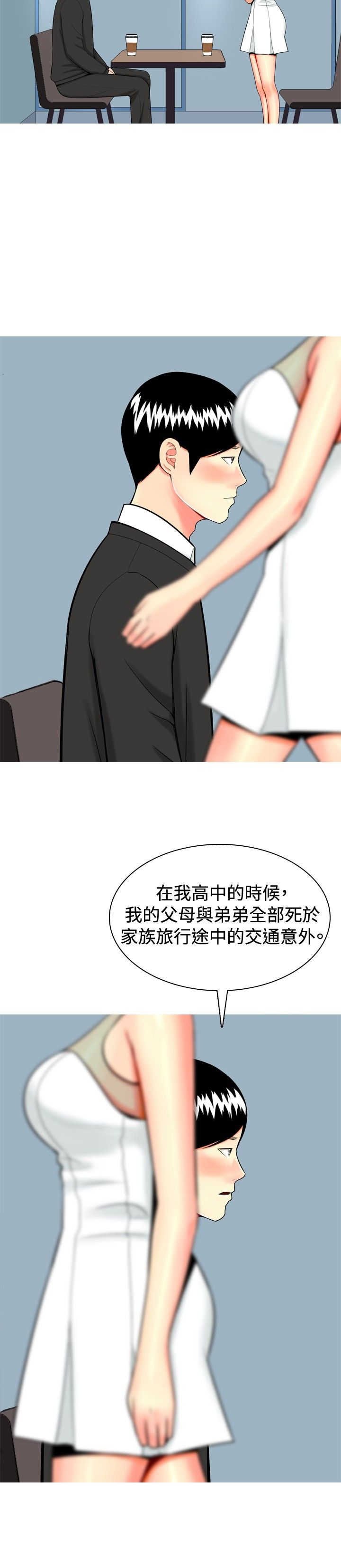 第15章：哭了
